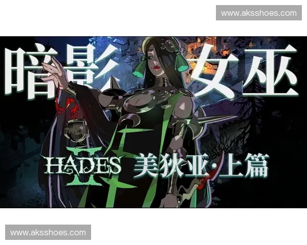 女巫重返战场暗影再临揭示远古力量与命运交织的史诗篇章